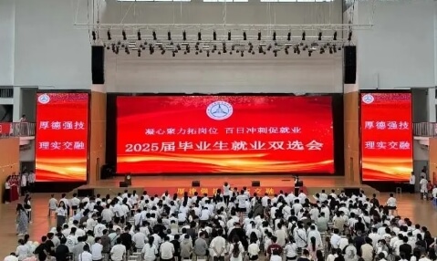 四川汽车职业技术学院
