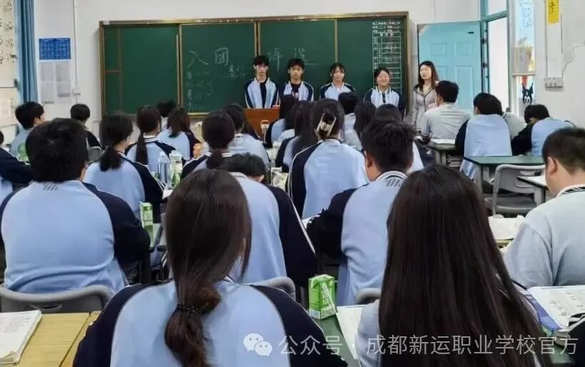 成都新运职业学校