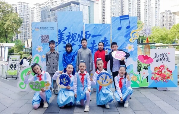 成都美视师一学校