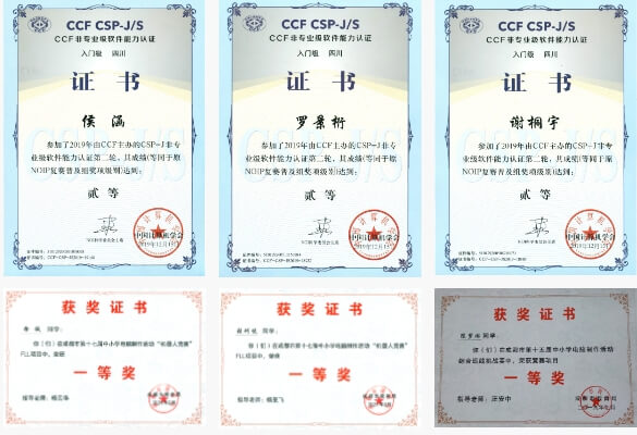 四川省大邑中学
