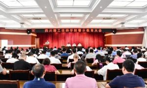 2025年四川理工技师学院招生要求_招生政策