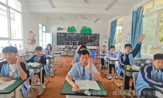 成都新运职业学校 成都新运职业学校