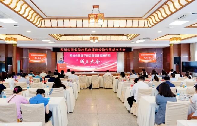 成都华商理工职业学校