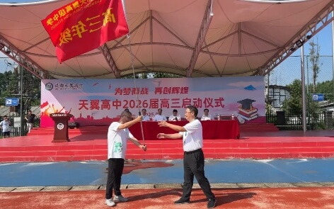 成都天翼高中