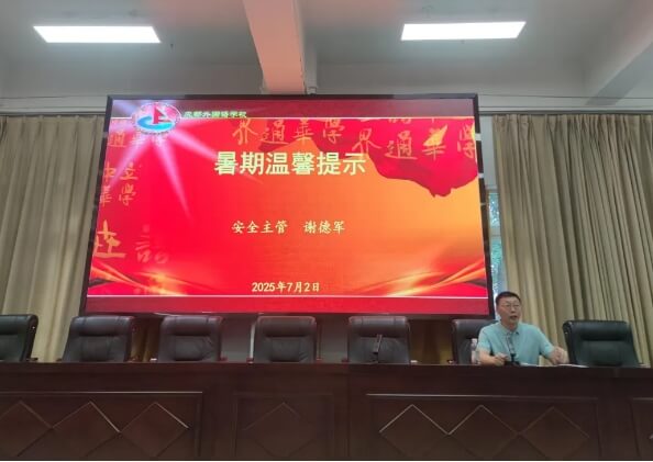 成都外国语学校