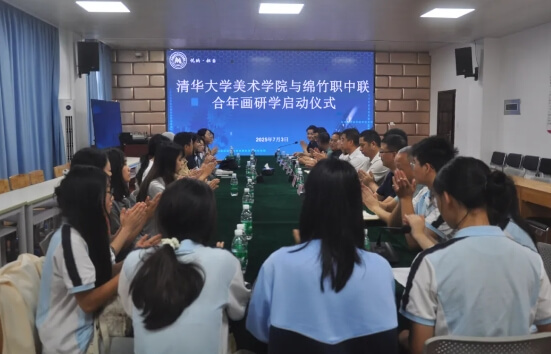 四川省绵竹市职业中专学校