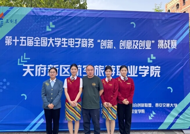 2025年天府新区航空旅游职业学院在四川排名第几_好不好