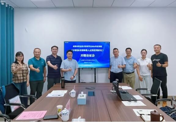 成都汽车职校
