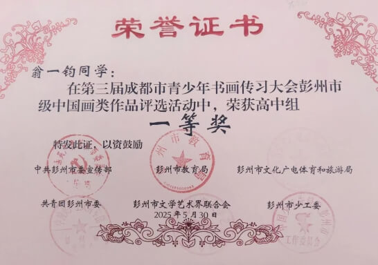 彭州市宏德学校