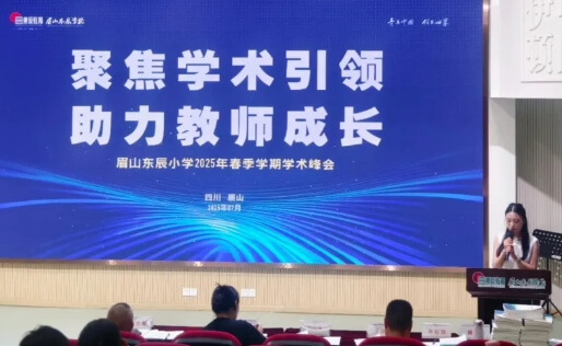 眉山东辰学校 眉山东辰学校