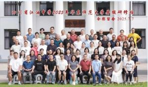 2026年四川省江油中学怎么样_好不好