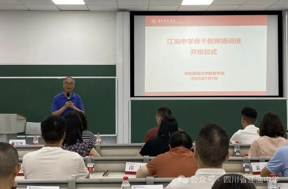 四川省江油中学