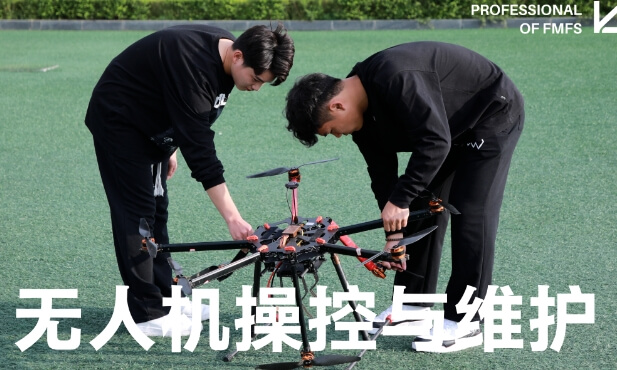 绵阳泛美飞行职业技术学校