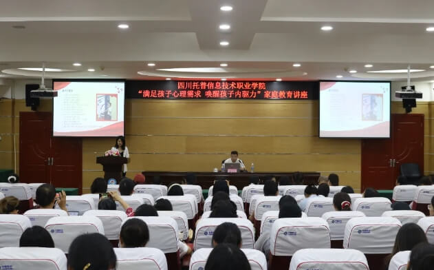 四川托普计算机职业学校