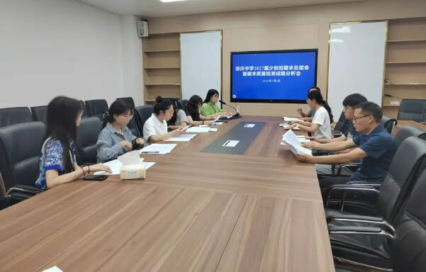 四川省崇州市崇庆中学