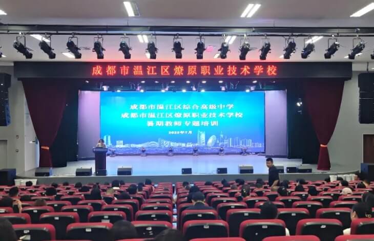 成都市温江区燎原职业技术学校