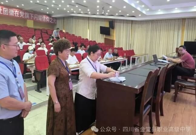金堂县职业高级中学