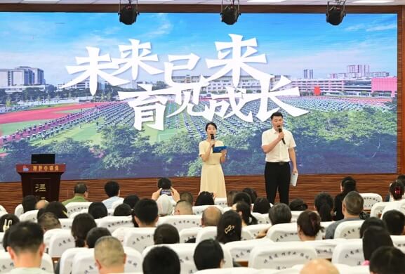 温江中学