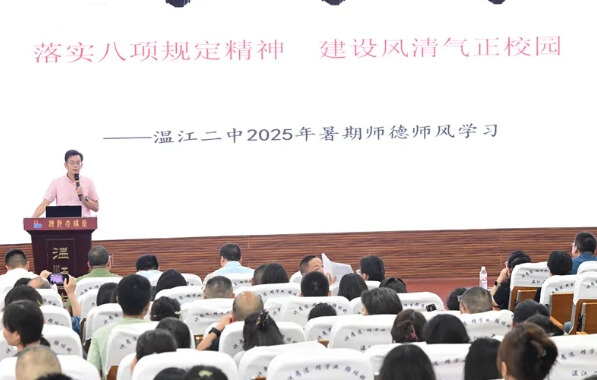 温江二中