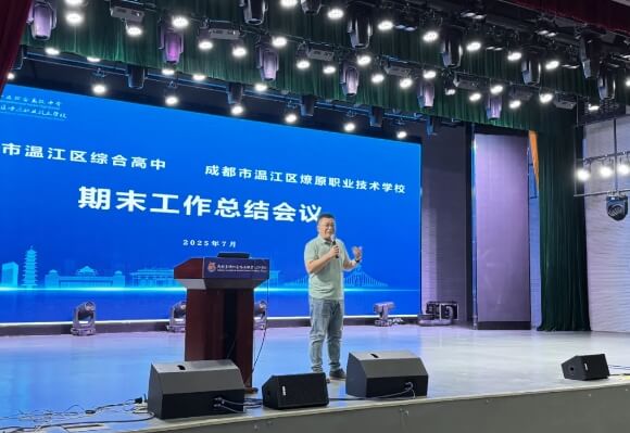 成都市温江区燎原职业技术学校