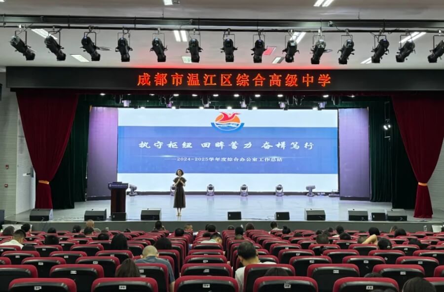 成都市温江区燎原职业技术学校