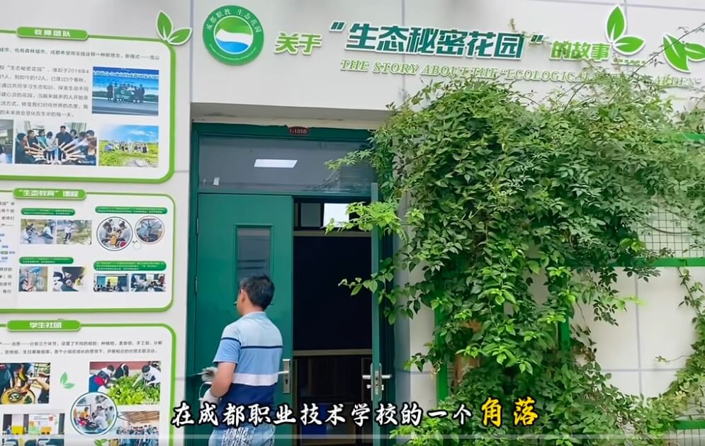 成都职业技术学校