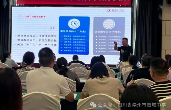 崇州市蜀城中学