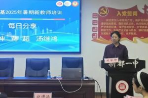 2026年新都一中教学设施如何_教学设施介绍