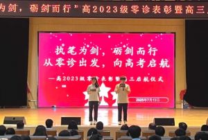 2026年成都市郫都区绵实外国语学校怎么样_好不好