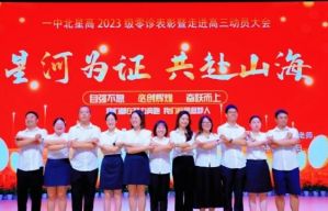 2026年一中北星怎么样_学校介绍