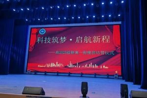 2024年成都市新津区成外学校学校简介_办学思路是什么