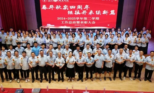 眉山卫生职业学校