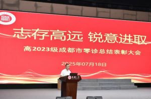 2026年四川省成都市新都一中怎么样_好不好