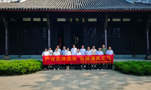 四川经济管理学校