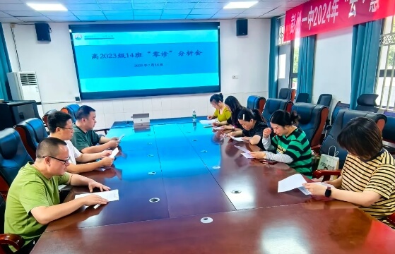 四川省彭州市第一中学