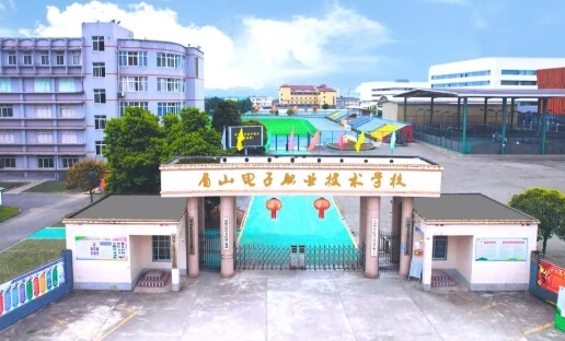 眉山电子职业技术学校