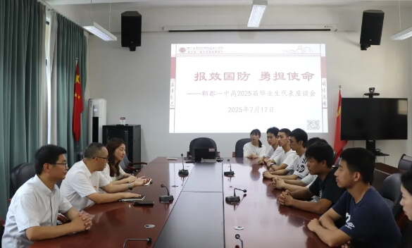 成都市郫都区第一中学
