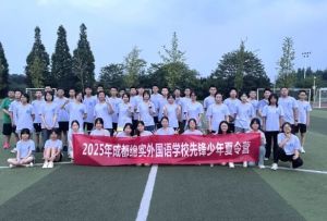 2026年成都市郫都区绵实外国语学校招生计划_招生分数
