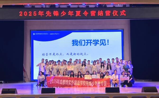 四川省双流中学