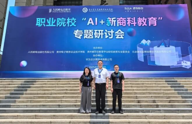 2026年四川省盐业学校教学质量如何和教学质量好吗是怎么样?首先，学校配备了一支经验丰富、专业背景扎实的教师队伍，他们不仅具备丰富的理论知识，还拥有实践经验，能够把实际操作与理论学习有机结合。近期学校开展受邀在职业院校“AI+新商科教育”专题研讨会上作专题分享的活动，下面大家跟小编一起来详细了解一下吧。