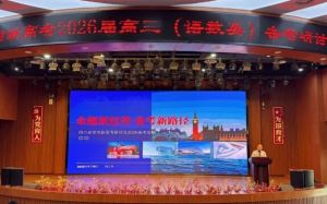 2026年眉山东辰学校收费标准介绍_优惠政策