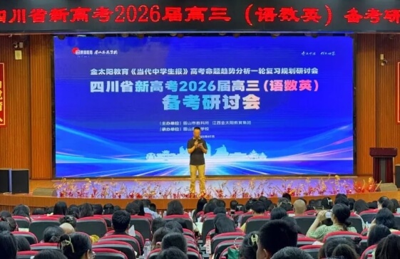 眉山东辰国际学校