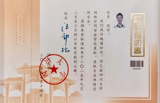 新津成外