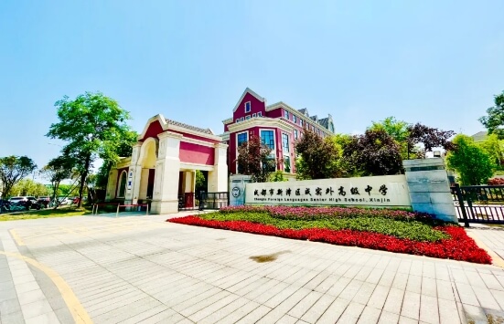 新津成外