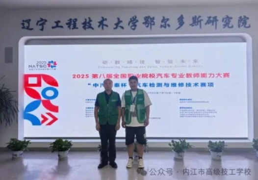 内江市高级技工学校