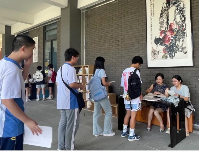 四川省广汉中学