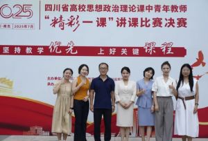 2026年四川城市技师学院师资优势_教师成绩