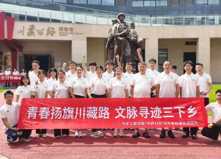 成都技师学院