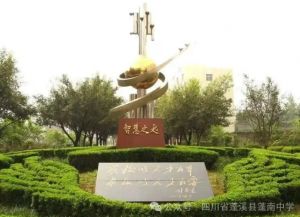 2026年四川省蓬溪县蓬南中学高中补习班招生计划_招生对象