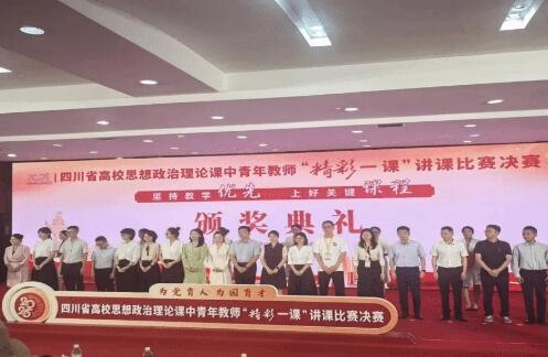 成都航空旅游职业学校